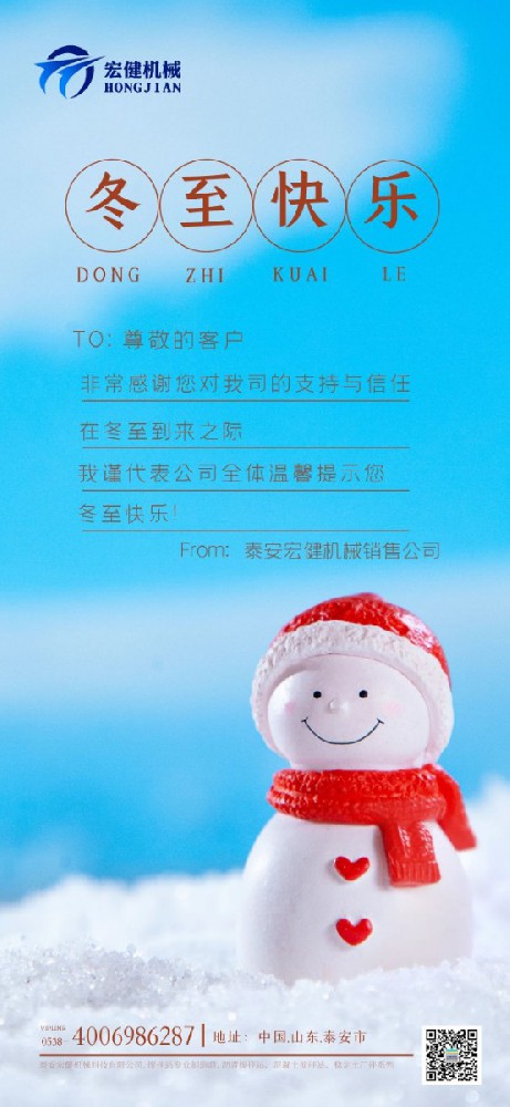 天(tian)時人事日相催(cuī)，冬至陽生春又(you)來。